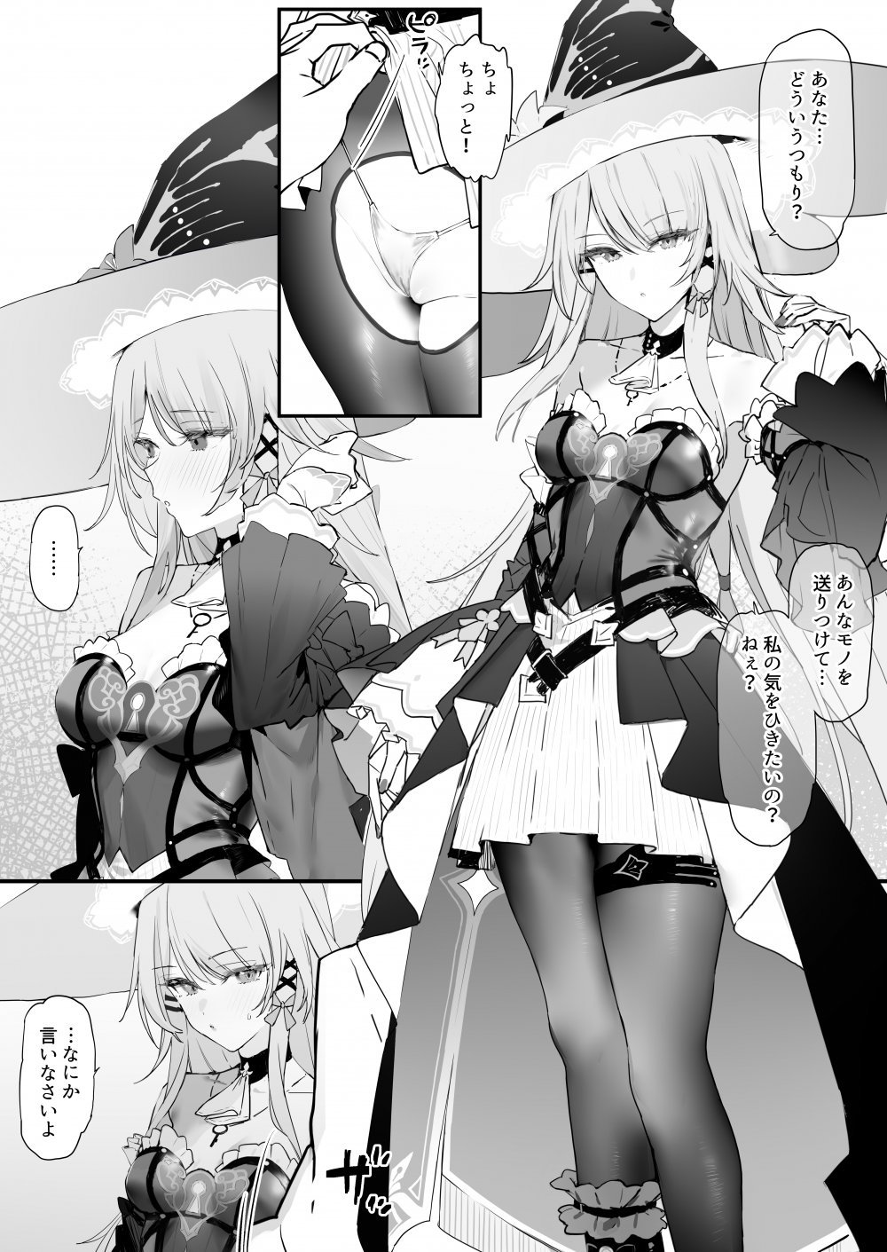 (同人誌) [remora] マダム・ヘルタとイチャイチャ (崩壊：スターレイル)