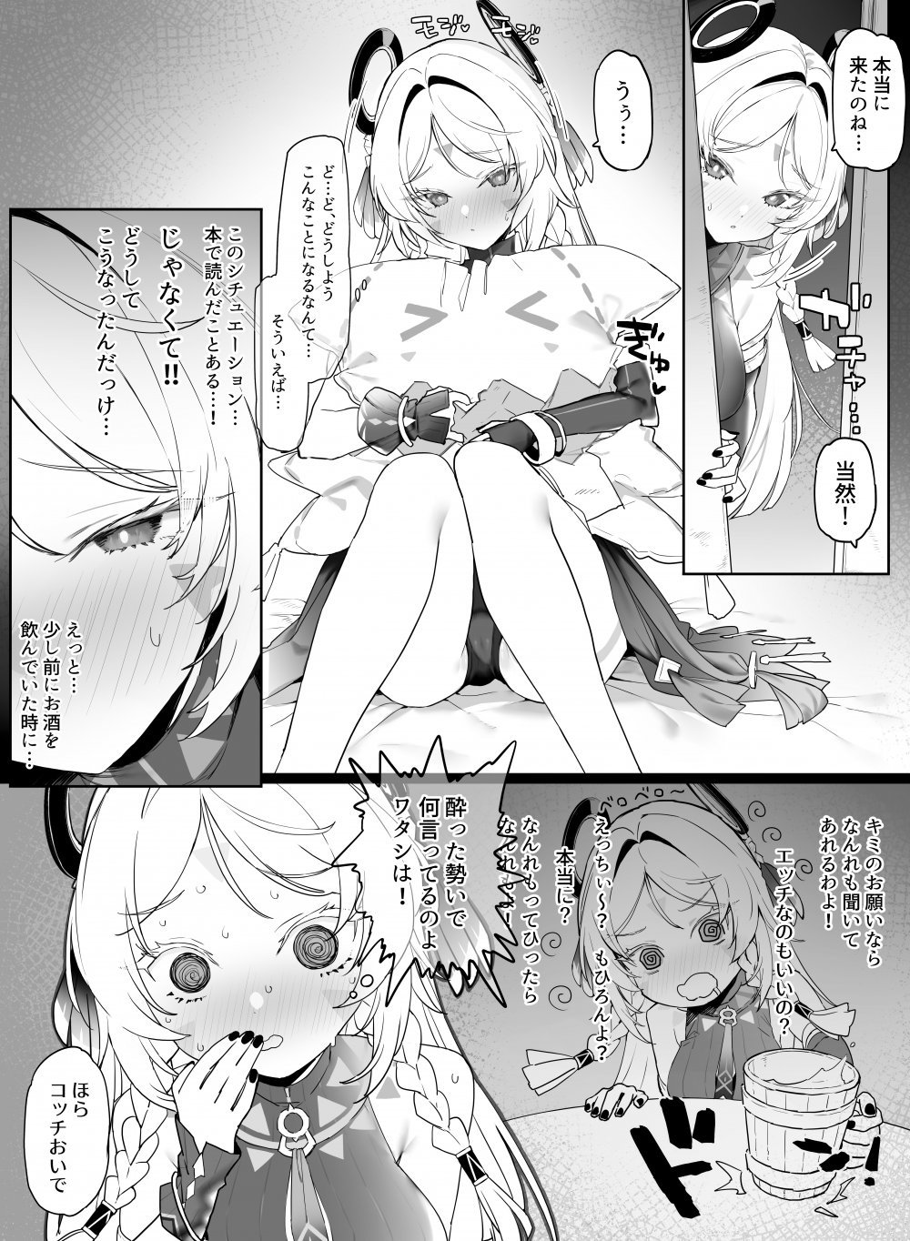 (同人誌) [remora] シトラリとイチャイチャ (原神)