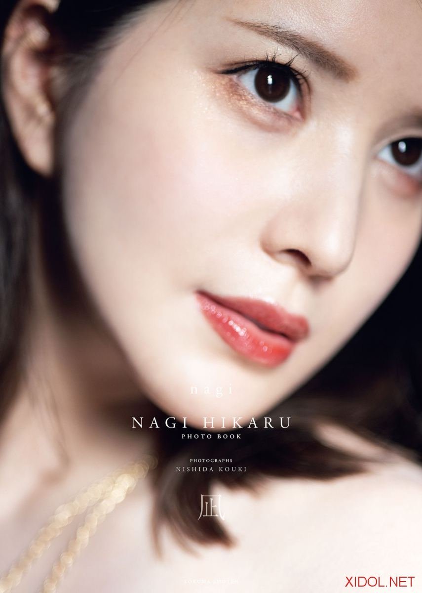 アサ芸SEXY女優写真集 凪ひかる1st写真集 凪