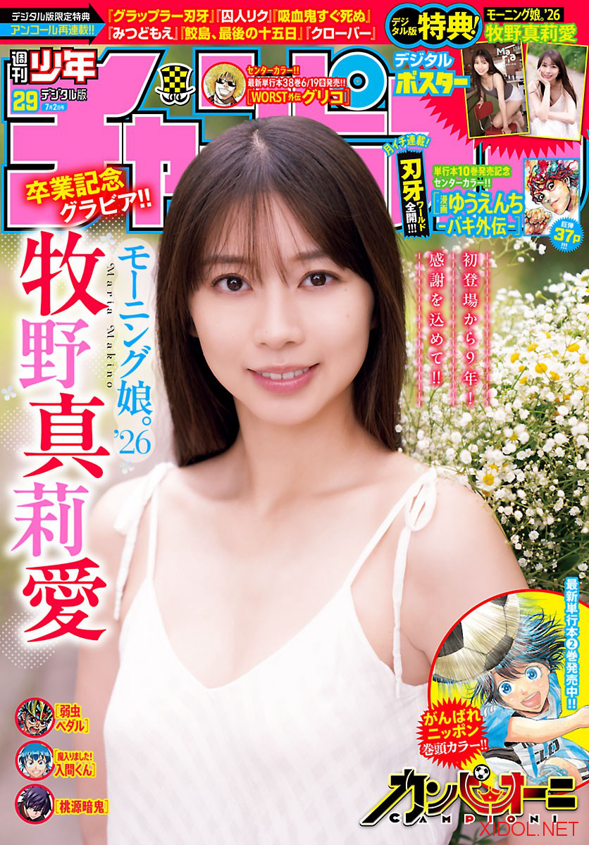 [Shonen Champion] 2026 No.29