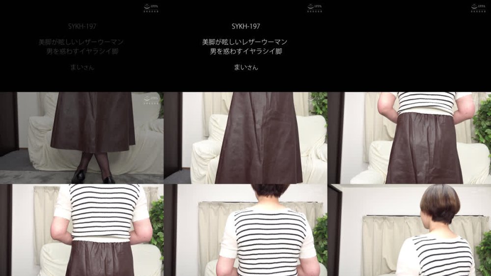 +++ [FHD] SYKH-197 美脚が眩しいレザーウーマン 男を惑わすイヤラシイ脚 まいさん 冬木舞