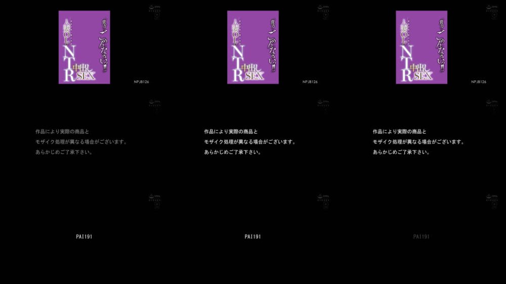 +++ [FHD] NPJB-126 「貴方、ごめんなさいっ！！」都合の良い素人作品人妻OLのNTR中出しSEX