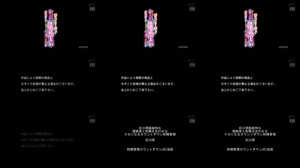 +++ [FHD] MIZD-543 沸騰寸前の金玉をじ～っくりニヤニヤ射精管理して賢者タイム吹き飛ばすまでイカせてアゲル