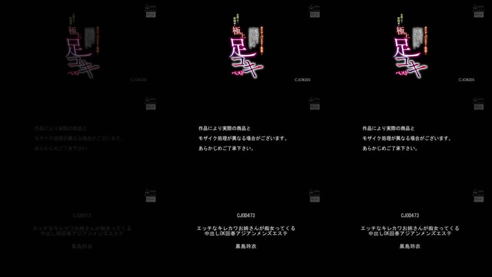 +++ [FHD] CJOB-205 タイツ・パンスト・生足…スケベ美女たちの細長くてエッロイ脚でチ○ポシゴかれたい！長脚ワザで射精導く極上足コキベスト