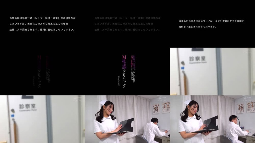 +++ [FHD] MGMQ-170 病院中の男のアナルを●す天才S痴女ナースがいるM性感クリニック 美丘さとみ