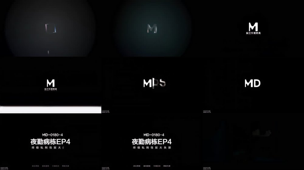 【AI增強】MD-0180-4夜勤病棟EP4終極私刑令性奴徹底失禁蘇暢夏晴子