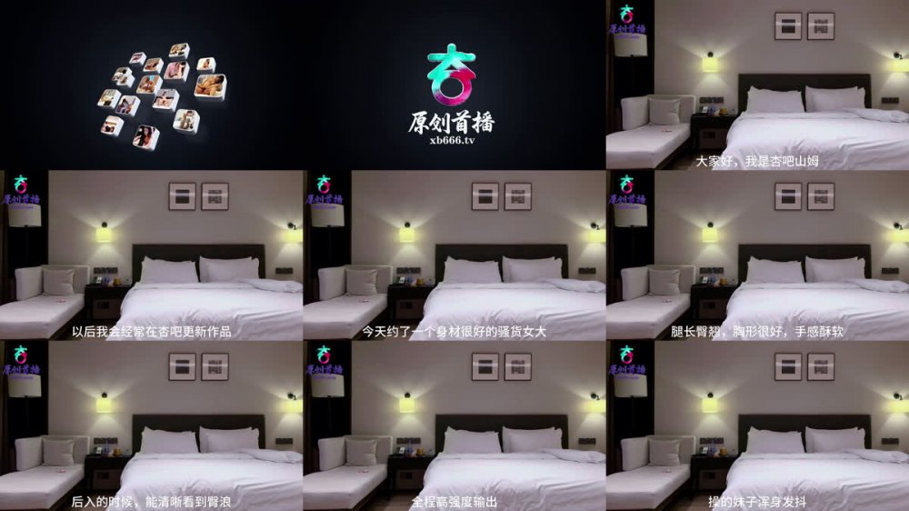 杏吧山姆-今天約了一個身材很好的騷貨女大，腿長臀翹，胸型很好，手感酥軟，後入的時候，能清晰看到臀浪