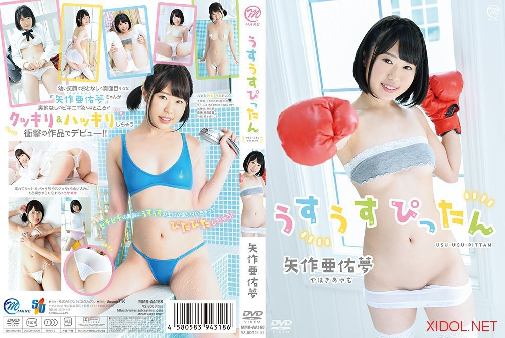 [MMR-AA168] Ayumu Yahaku 矢作亜佑夢 – USU-USU-PITTANうすうすぴったん [MKV/5.27GB]