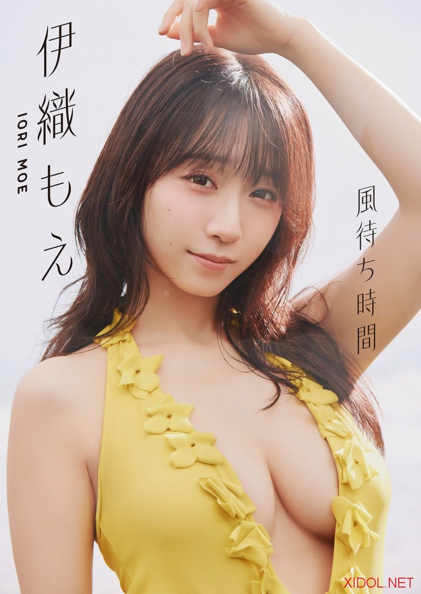 [Photobook] 伊織もえ 風待ち時間