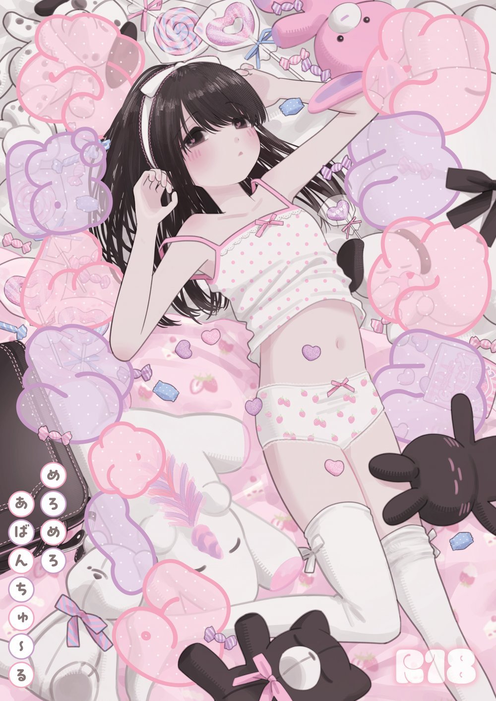 (同人誌) [ワンワンサワー (和野うみ)] めろめろあばんちゅ〜る [DL版]