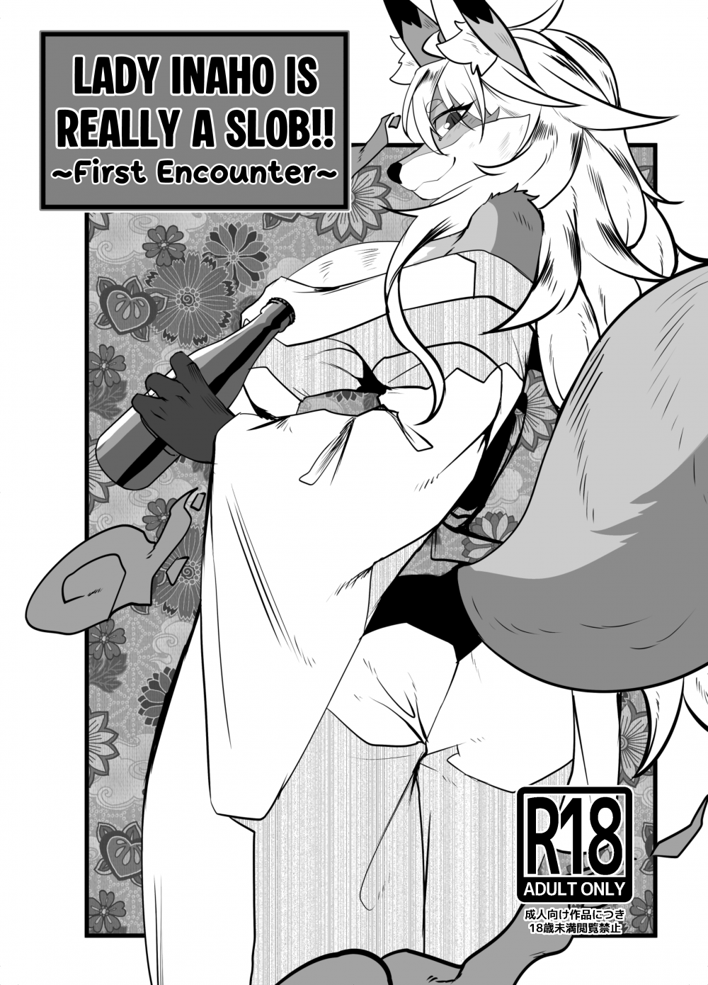 [Jagaimo Batake (T.K)] Lady Inaho is Really a Slob!! ~First Encounter~ ENGLISH