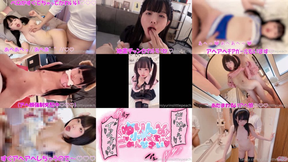 ⚫️ 天生蘿莉體可愛鄰家妹【yurinslittlepeach】收集那些超淫蕩迷離表情和呻吟聲