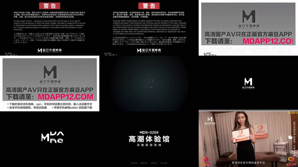 【AI增強】麻豆傳媒MDX-0269淫魅吸舔取精高潮體驗館蘇語棠