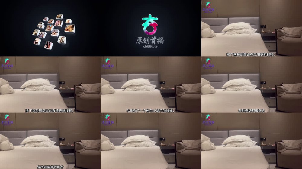 杏吧芬達2-今天約了一個粉色小裙子的小妹妹，身材苗條大腿滑溜溜的，妹妹配合度很高