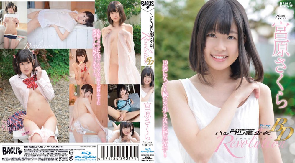 [BAGBD-057] Sakura Miyahara 宮原さくら – ハックツ美少女 Revolution BD [MP4/1.90GB]