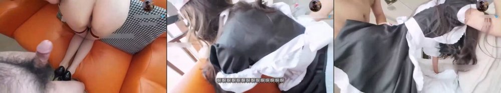 騷女友穿緊身女僕裝被後入狠操，奶子甩來甩去，美腿發抖。 男人幹得她潮噴