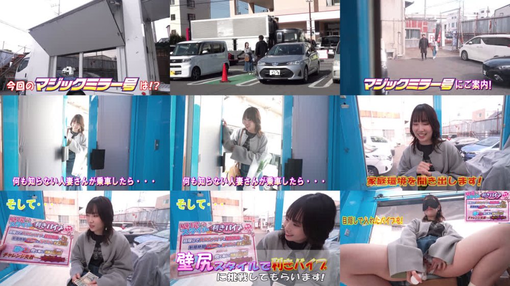 +++ [FHD] SVMGM-050 マジックミラー号ハードボイルド 街行く美人妻限定！外したら即ハメ中出し壁尻スタイルDE利きバイブチャレンジ！極太バイブで膣奥を刺激されスケベ尻丸出しイキ潮噴射が止まらない！！