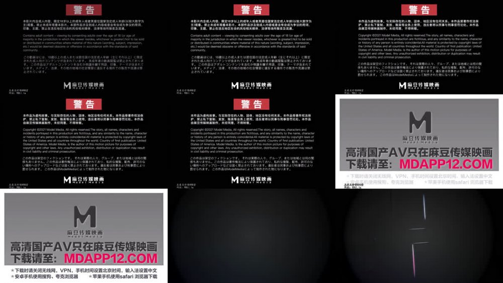 【AI增強】麻豆傳媒MDWP-0034淫行超商上班偷歡女店員蘇暢