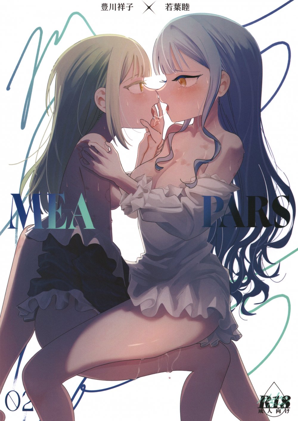 (C107) [青雨アメ] Mea Pars 02 (BanG Dream! Ave Mujica)