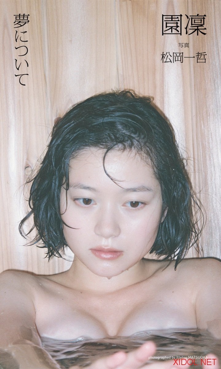 [Photobook] 園凜写真集「夢について」【知らねえ単語】