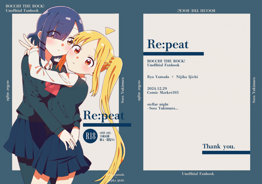(同人誌) [stellar night (雪村そら)] Re：peat (ぼっち・ざ・ろっく!) [DL版]