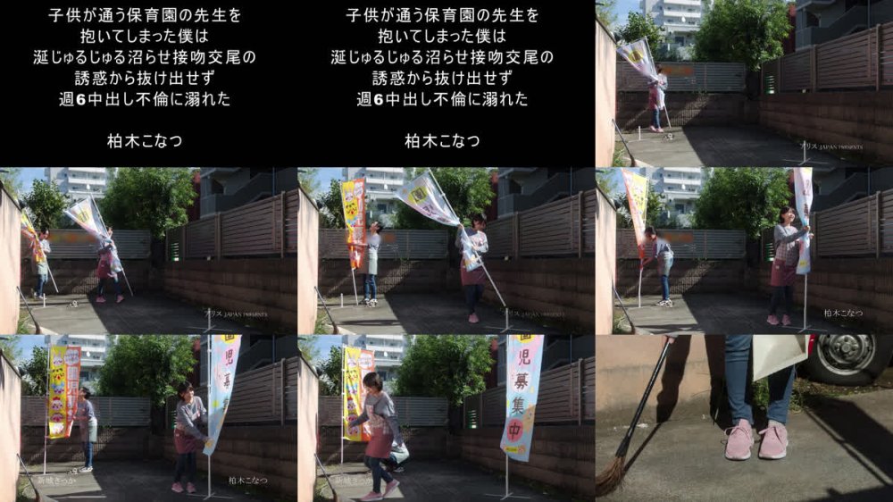+++ [FHD] DVAJ-735 子供が通う保育園の先生を抱いてしまった僕は涎じゅるじゅる沼らせ接吻交尾の誘惑から抜け出せず週6中出し不倫に溺れた 柏木こなつ