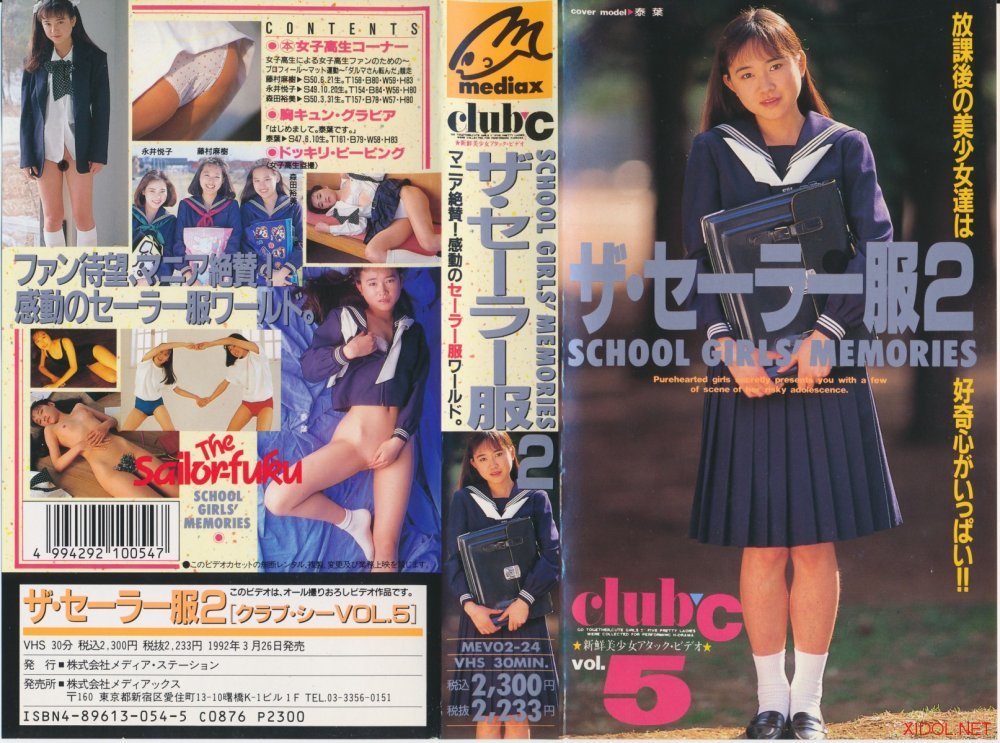 [MEV02-24] Maki Fujimura, Etsuko Nagai, Hiromi Morita, Yasuha – The Sailor Suit 2 ザ・セーラー服 2[AVI/384MB]