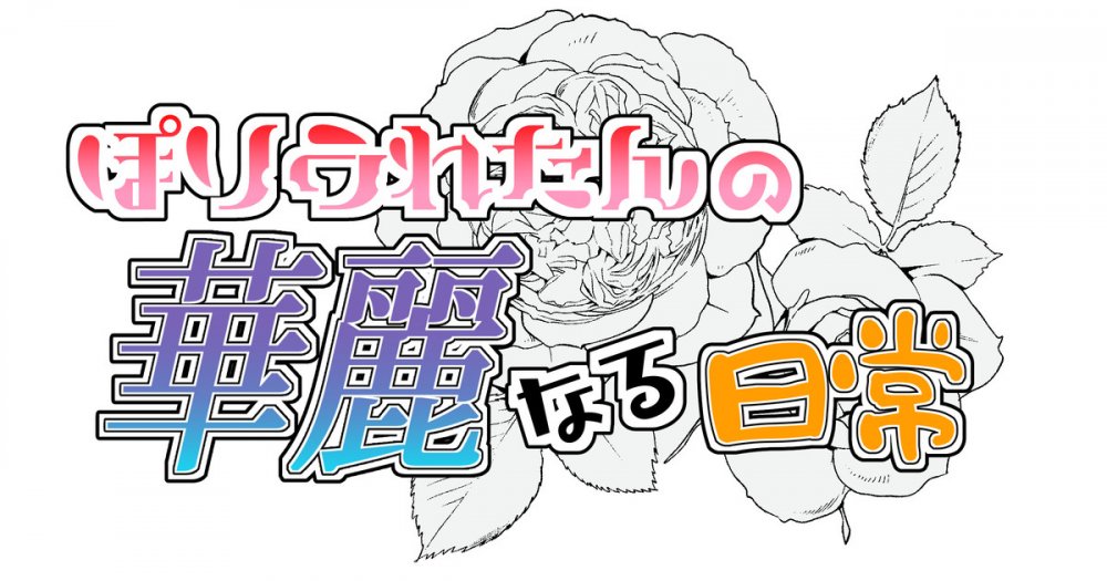 (同人誌) [ぽりうれたん] メリークリスマス🌰 (オリジナル)