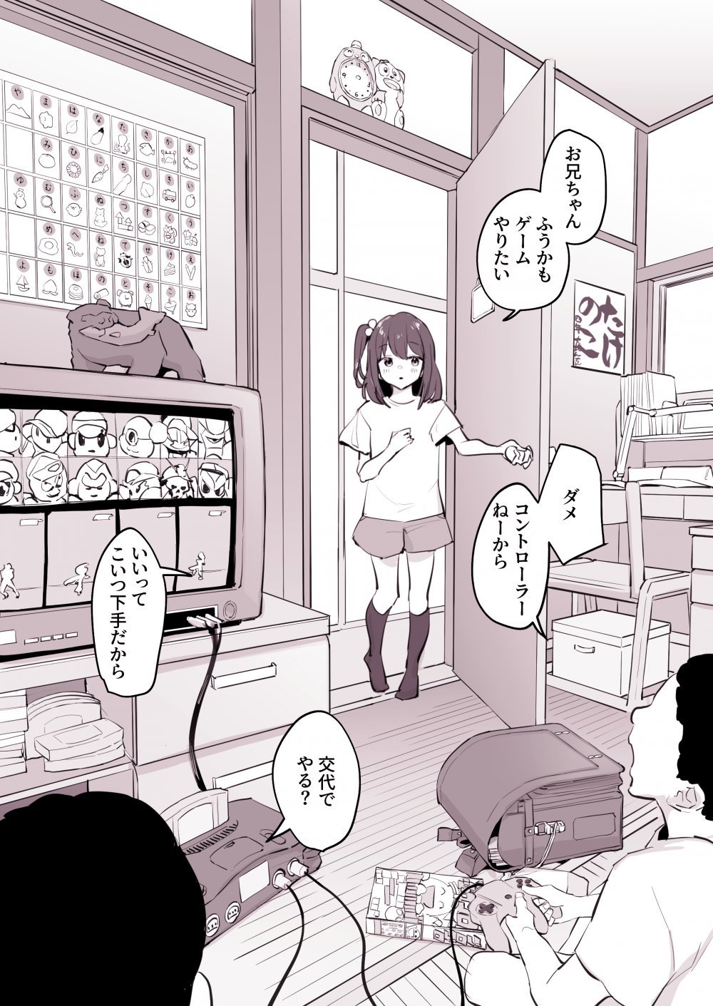 (同人誌) [ぽりうれたん] 友達の妹