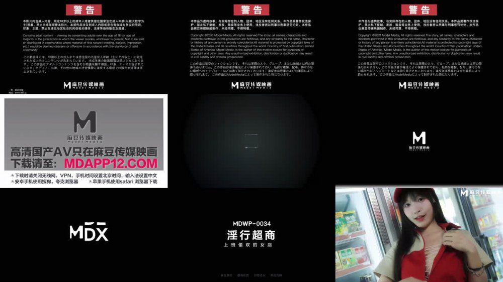 [AI強化] MDWP-0034 蘇昌猥褻地扮演便利商店的嬰兒櫃員