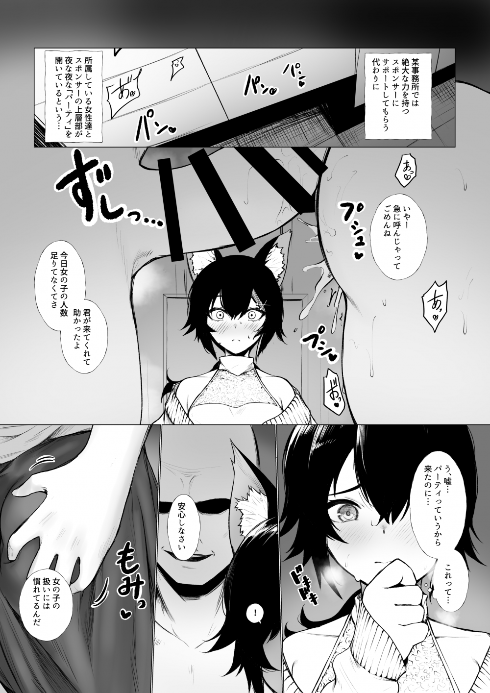(同人誌) [じゅらい] 女にされちゃうmo (ホロライブ)