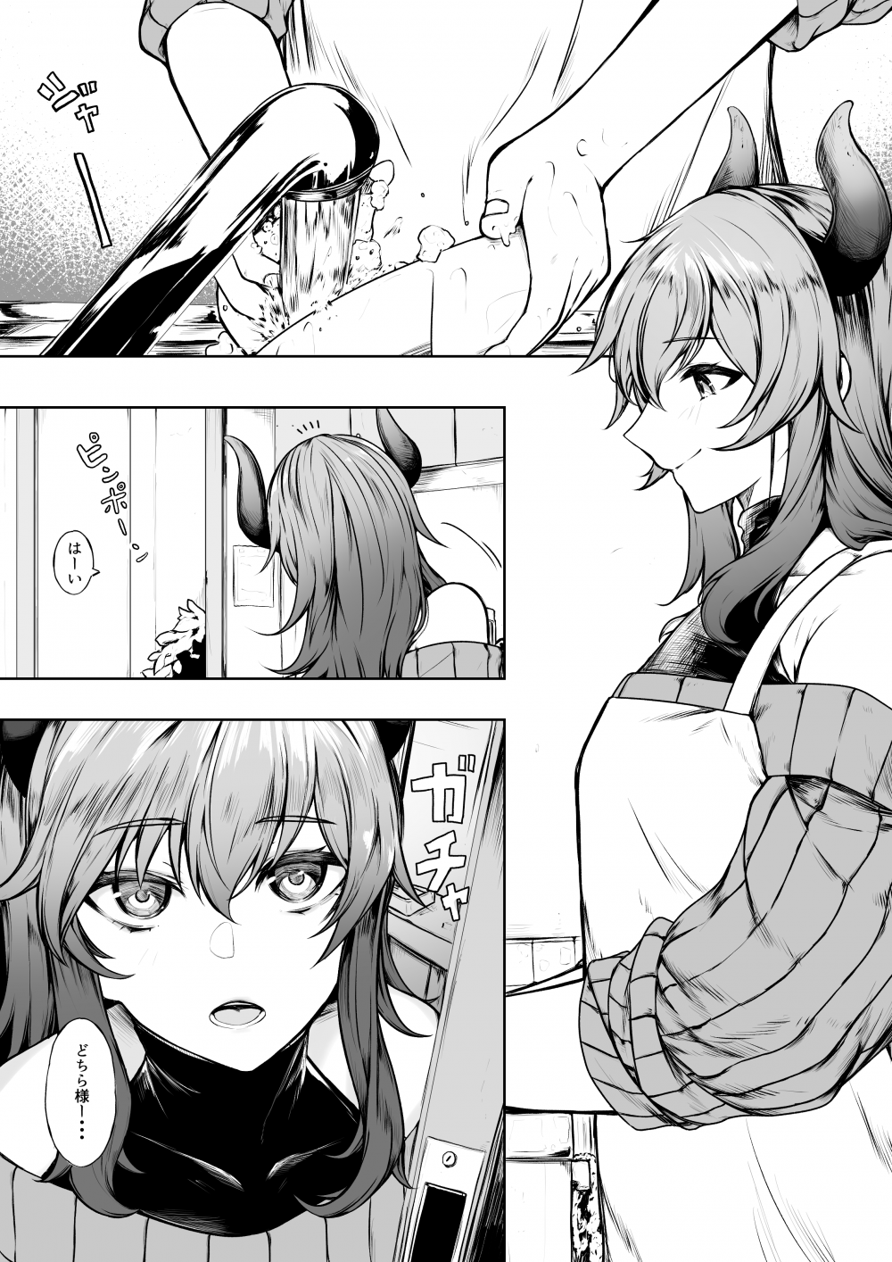 (同人誌) [じゅらい] 快楽に負けちゃうd-r (にじさんじ)