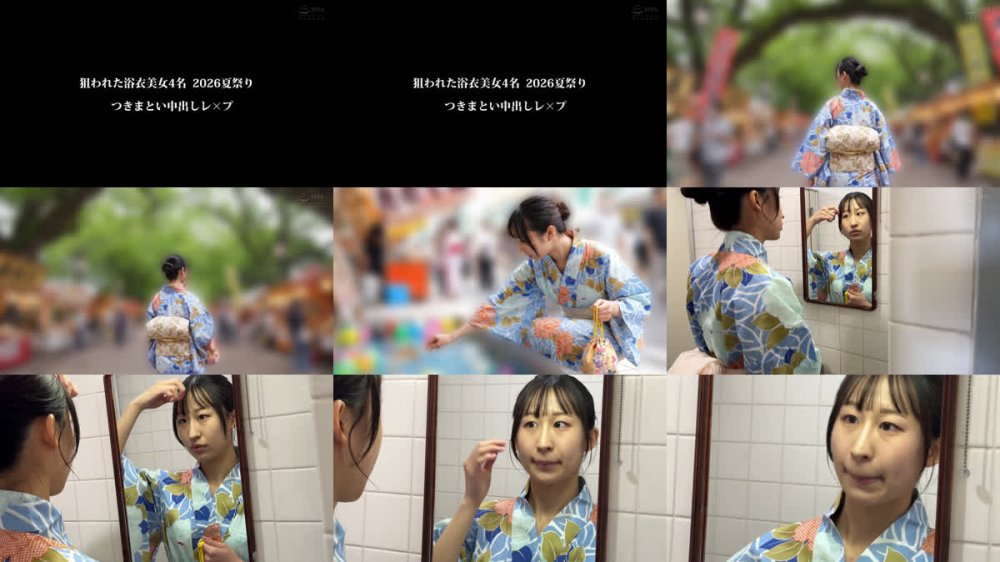 +++ [FHD] HRSM-154 2026夏祭り 狙われた浴衣美女4名 つきまとい中出しレ×プ