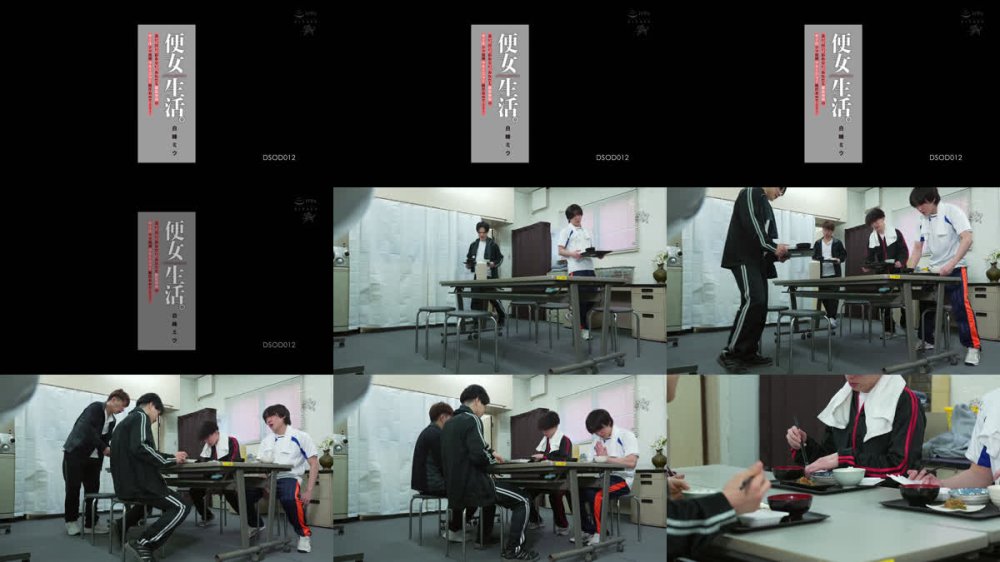 +++ [FHD] DSOD-012 便女生活。臭い、汚い、拒めない。おれたち部員専用のザー汁ナマ処理マネージャー就任おめでとう！ 白峰ミウ
