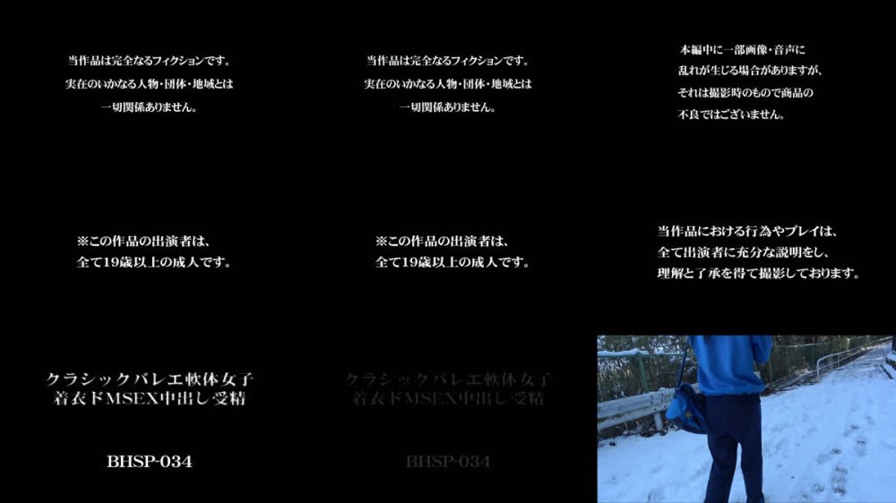 +++ [FHD] BHSP-034 クラシックバレエ軟体女子着衣ドMSEX中出し受精 音梨あんず