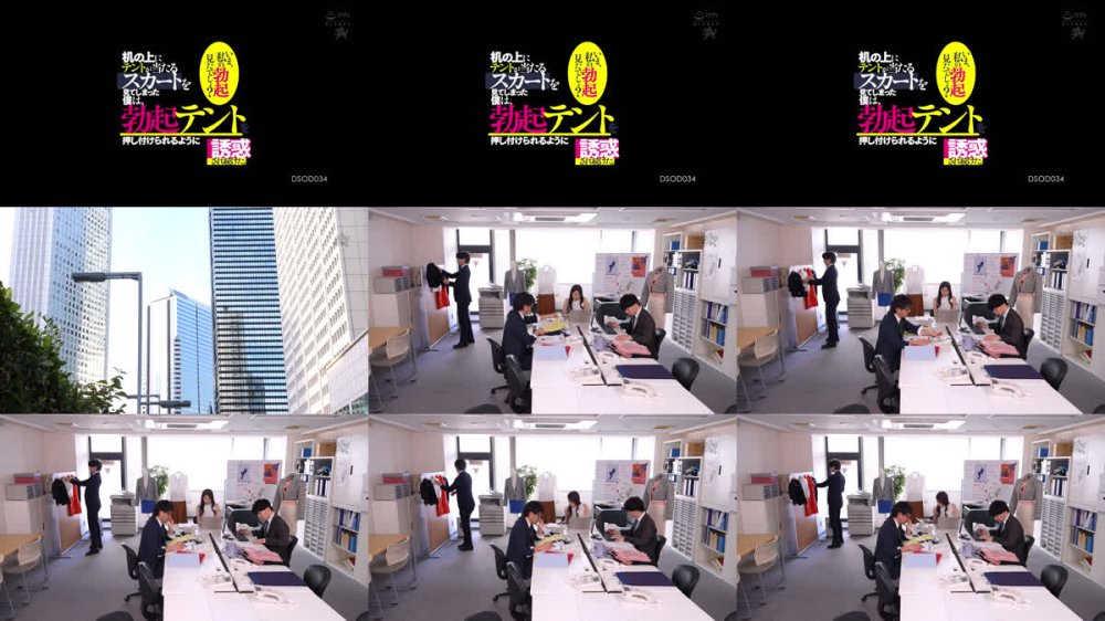 +++ [FHD] DSOD-034 いま、私の勃起見たでしょ？机の上にテントが当たるスカートを見てしまった僕は、勃起テントを押し付けられるように誘惑され続けた。 柚木れんか