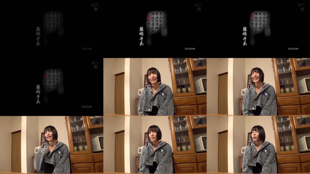 +++ [FHD] DSOD-048 スレンダー巨乳の美少女が絶頂の連続に理性を壊され、ドMに堕ちていくまで。 藤崎そあ