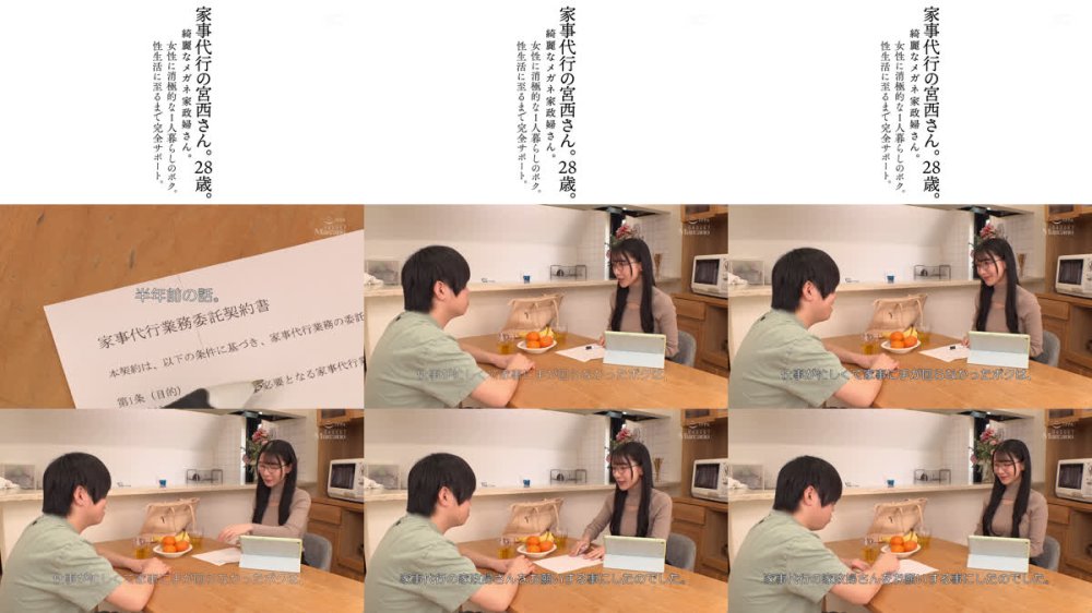 +++ [FHD] UZU-039 家事代行の宮西さん。28歳。綺麗なメガネ家政婦さん。女性に消極的な1人暮らしのボク。性生活に至るまで完全サポート。 宮西ひかる