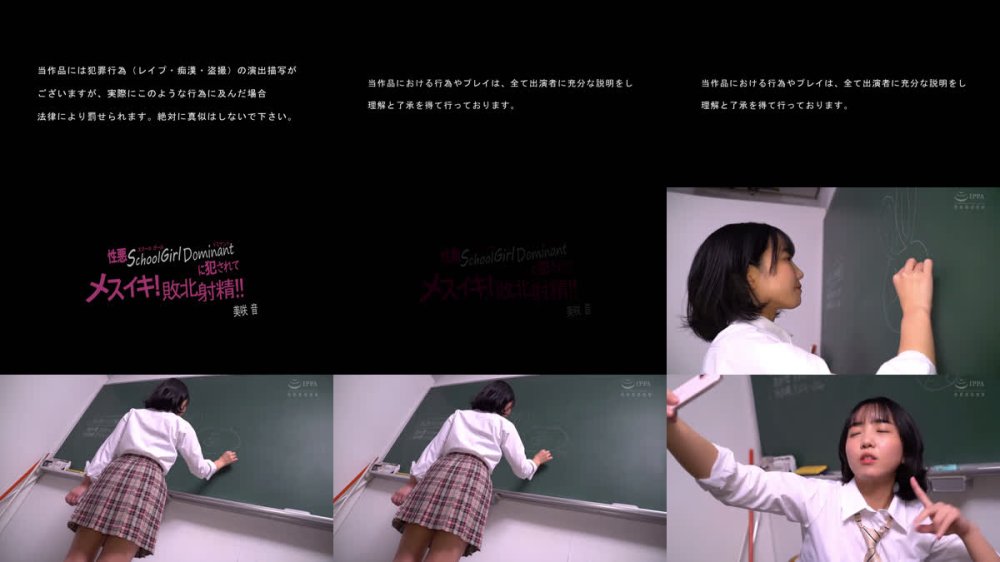 +++ [FHD] MOPT-053 性悪School Girl Dominantに犯●れてメスイキ！敗北射精！！美咲音