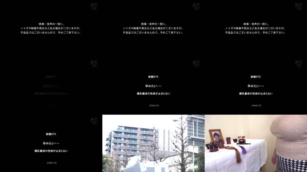 +++ [FHD] JYMA-110 禁親NTR 孕みたい…爆乳義母の性欲が止まらない 豊田怜花
