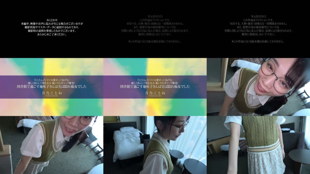 +++ [FHD] APGH-057 「とことんイジメて可愛がってあげる」優しく焦らして男を弄ぶ 脱いだらギャップ爆発！ 図書館で過ごす地味子さんは実は隠れ痴女でした 月乃ことね