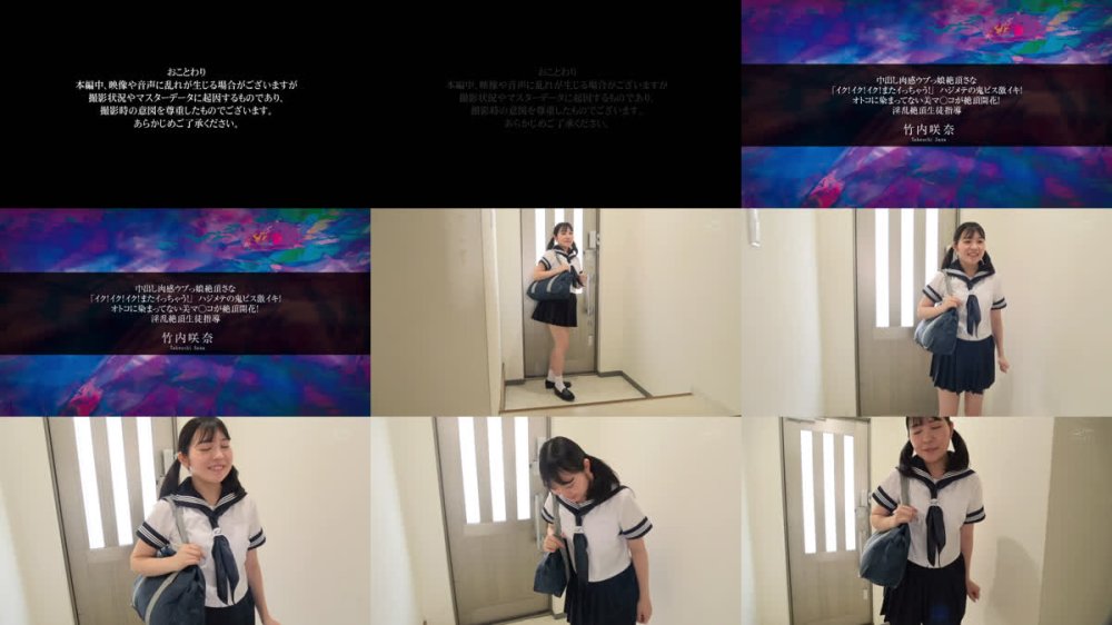 +++ [FHD] APAK-334 中出し肉感ウブっ娘絶頂さな「イク！イク！イク！またイっちゃう！」ハジメテの鬼ピス激イキ！オトコに染まってない美マ○コが絶頂開花！淫乱絶頂生徒指導 竹内咲奈