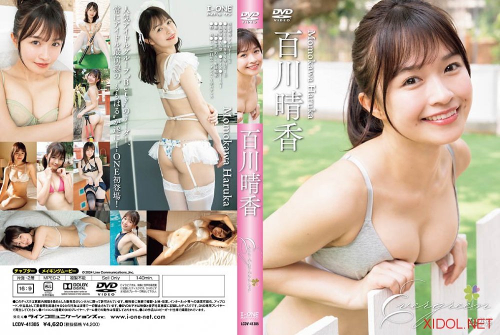 [LCDV-41305] Haruka Momokawa 百川晴香 – Evergreen [MP4/5.36GB]