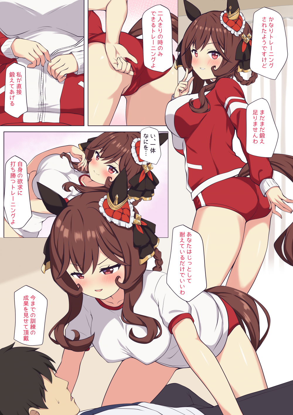 (同人誌) [ふぇぇり] ジェンティルのセックストレーニング♡ (ウマ娘 プリティーダービー) [無修正]