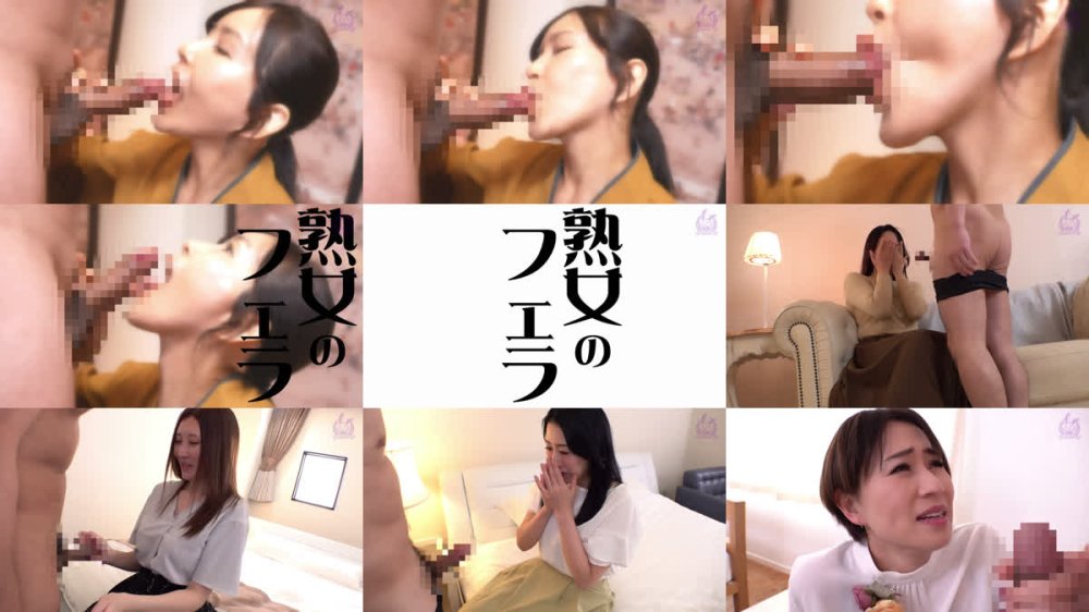+++ [FHD] HEZ-906 極上美熟女口淫 大量精液を口内射精！！ 羞恥フェラ30連発！！