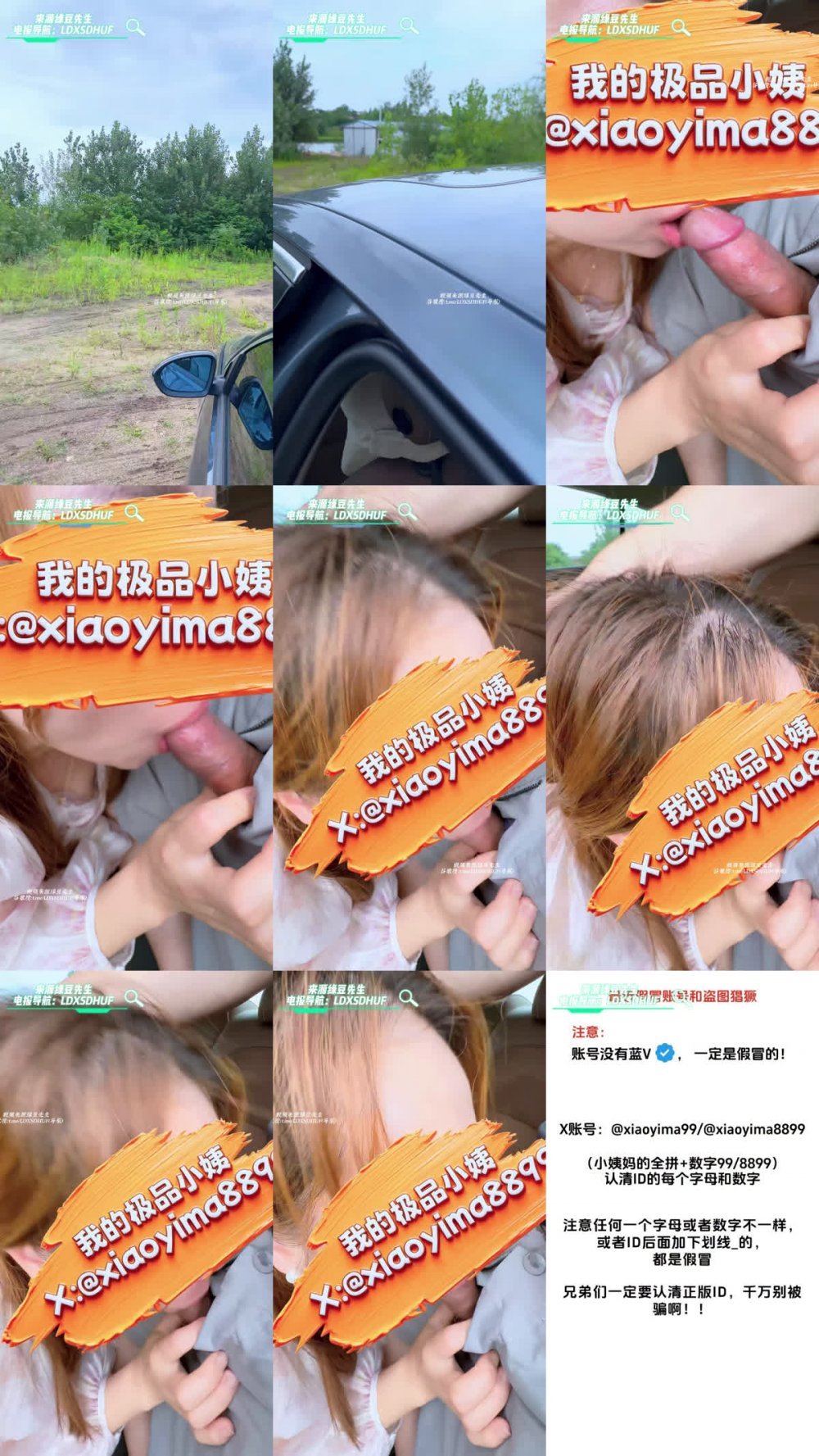 [我完美的阿姨]『帶阿姨出去玩、在車上自慰』