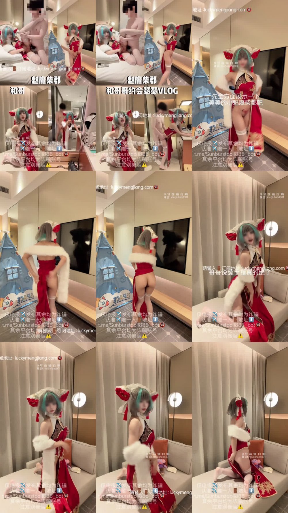 「魅魔柴郡貓與她哥哥的甜蜜約會每日Vlog」