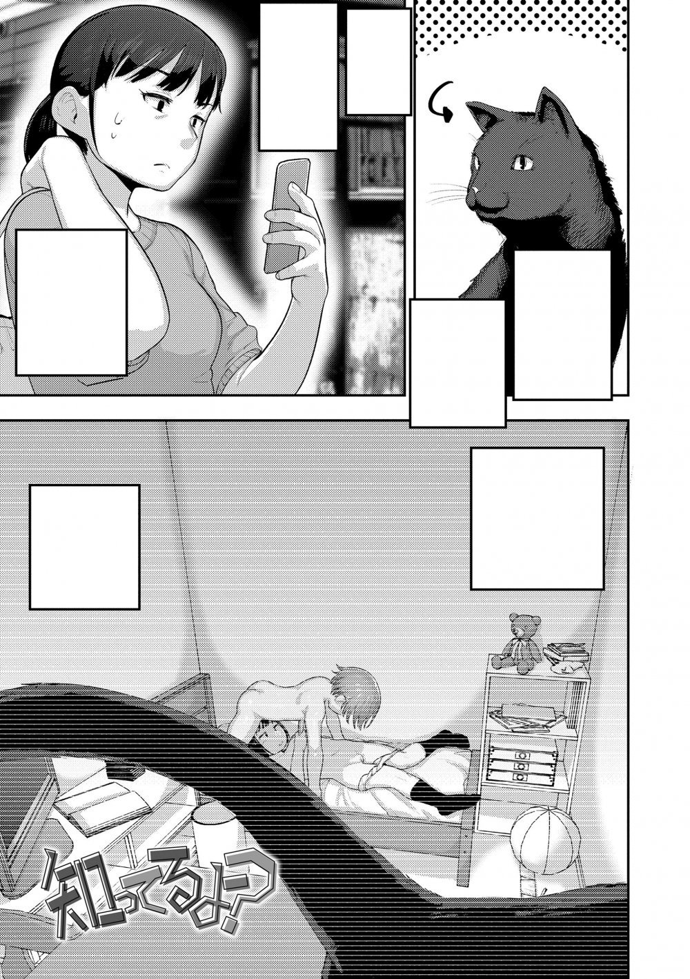 (同人誌) [Akubinium] Shitteru Yo？ - Didn't You Know？ (Puni Sube Mocchiri Seichouki)