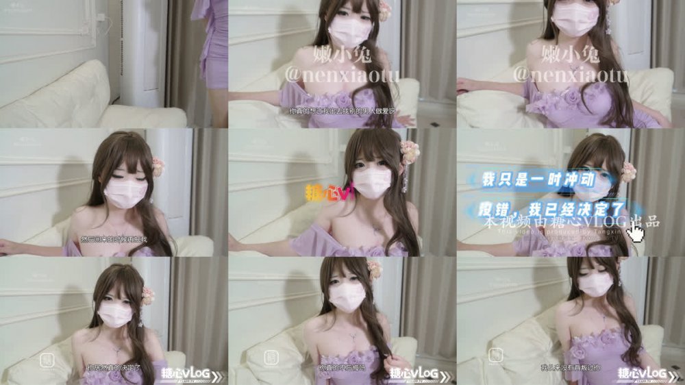 [蘿莉女孩] 溫柔兔子 - NTR，已婚女人，戴綠帽經驗，完全自白：她的白虎洞被別人的精液緊緊填滿