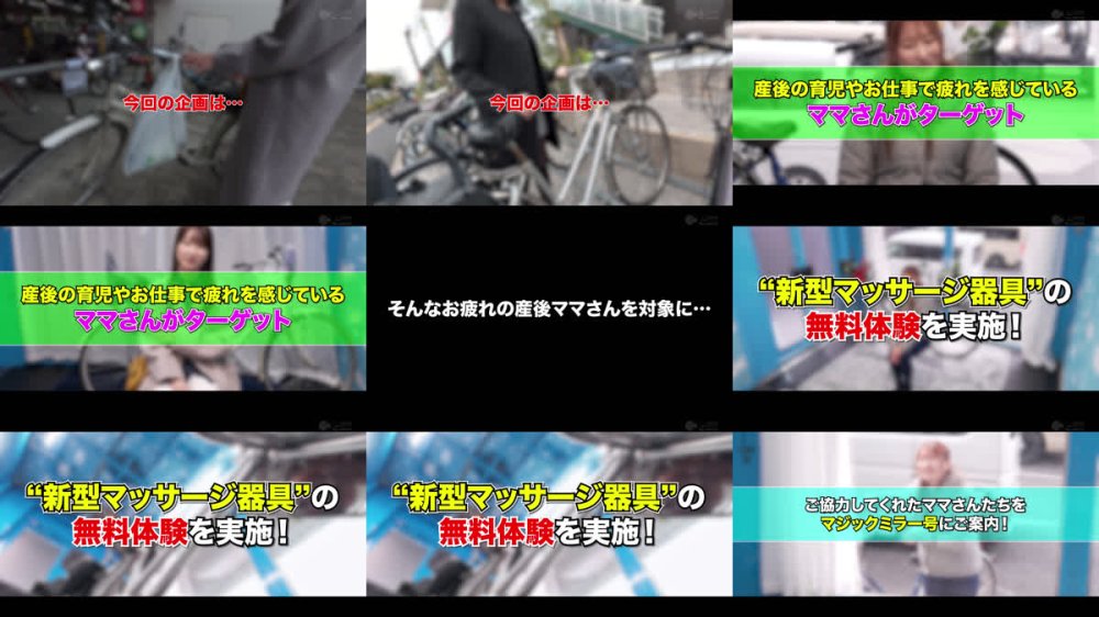 +++ [FHD] SGKI-100 マジックミラー号×アクメ自転車 ママチャリ人妻限定 公衆の面前！？でイキまくるハリガタピストン大量潮吹き絶頂アクメ！！